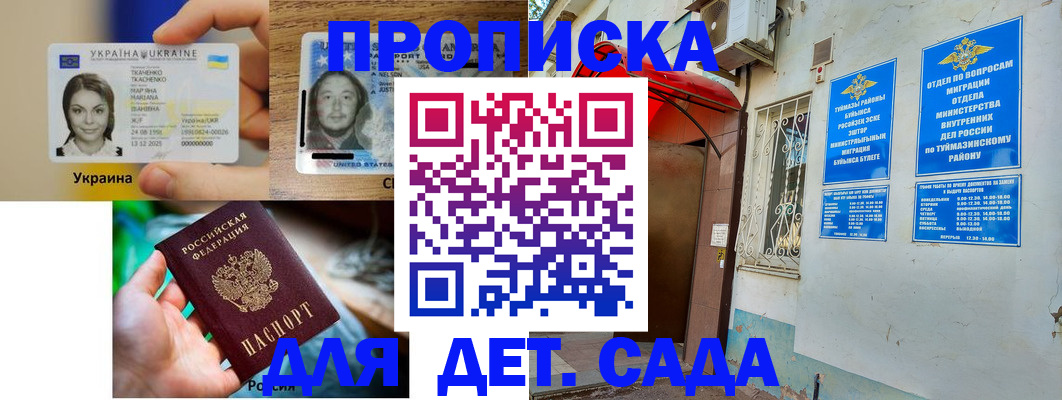 временная регистрация гарантия в Чегеме