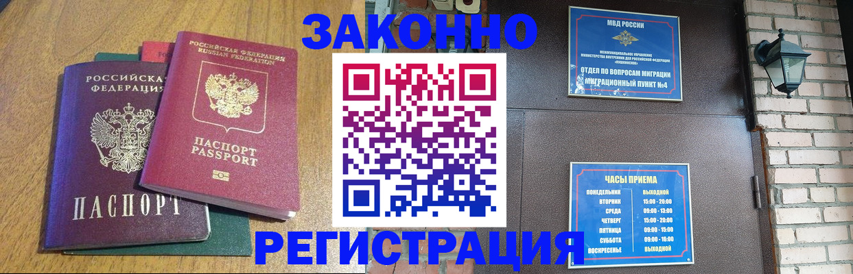 временная регистрация поиск в Чегеме